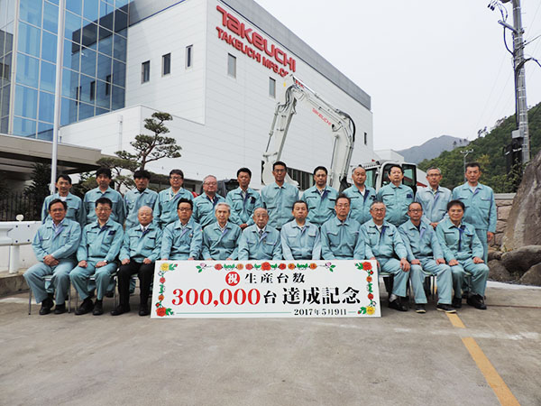 竹內集體日本國內生產台數實現30萬台